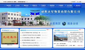 萬企互聯 一站式互聯網解決方案專家