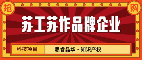 蘇工蘇作品牌企業 工作室 和蘇州工藝美術精品評審認定工作開始啦